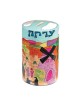 Yair Emanuel Round Colorful Wood Charity Tzedakah ... | Tzedakah boxes