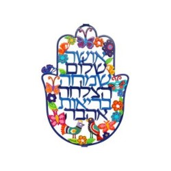 Yair Emanuel Hand Painted Large Hamsa Wall Deco... | Hamsas by Emanuel