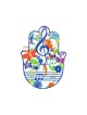 Yair Emanuel Hand Painted Colorful Hamsa Wall P... | Hamsas by Emanuel
