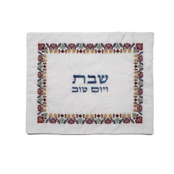 Yair Emanuel Challah Cover Embroidered Flower and ... | Challah Covers