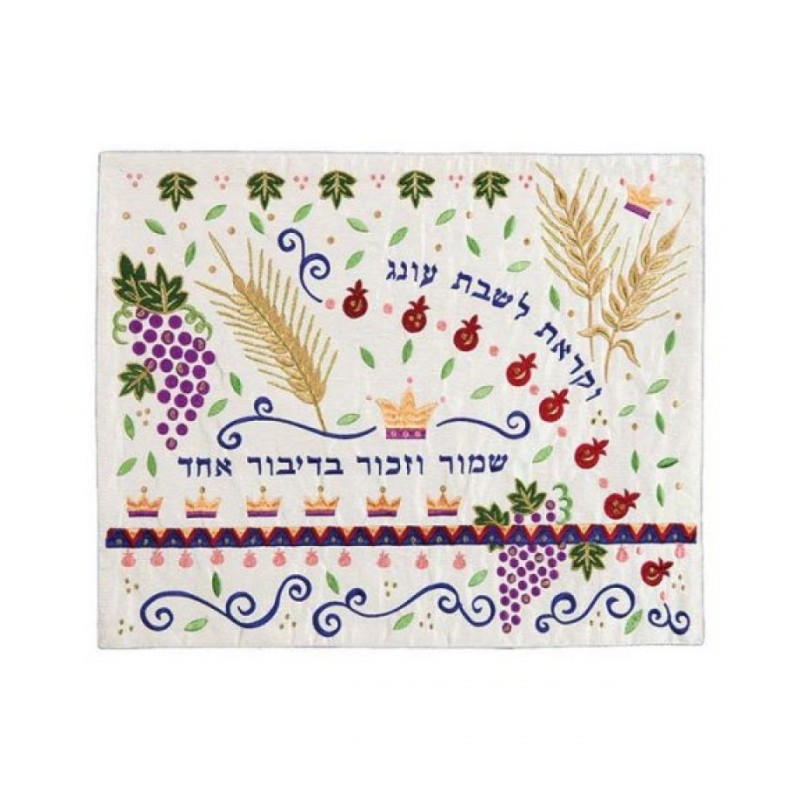 Yair Emanuel Embroidered Challah Cover Colorful Se... | Challah Covers