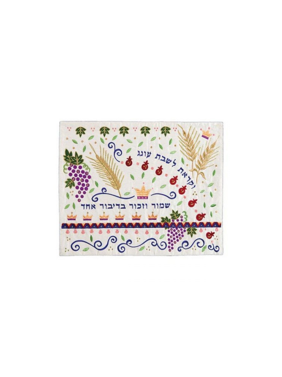 Yair Emanuel Embroidered Challah Cover Colorful Se... | Challah Covers