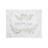 Yair Emanuel Challah Cover Embroidered Flowers and... | Challah Covers