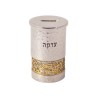 Yair Emanuel Cylinder Charity Box Cutout Gold Jeru... | Tzedakah boxes