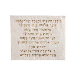 Yair Emanuel Embroidered Challah Cover Kiddush Tex... | Challah Covers