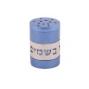 Yair Emanuel Blue Havdalah Spice Holder with Cutout... | Havdalah Sets