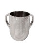 Yair Emanuel Hammered Aluminum Netilat Yadayim Wash Cup... | Wash Cups