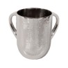 Yair Emanuel Hammered Aluminum Netilat Yadayim Wash Cup... | Wash Cups
