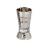 Yair Emanuel Yeled Tov Good Boy Small Ham... | Kiddush Cups by Emanuel