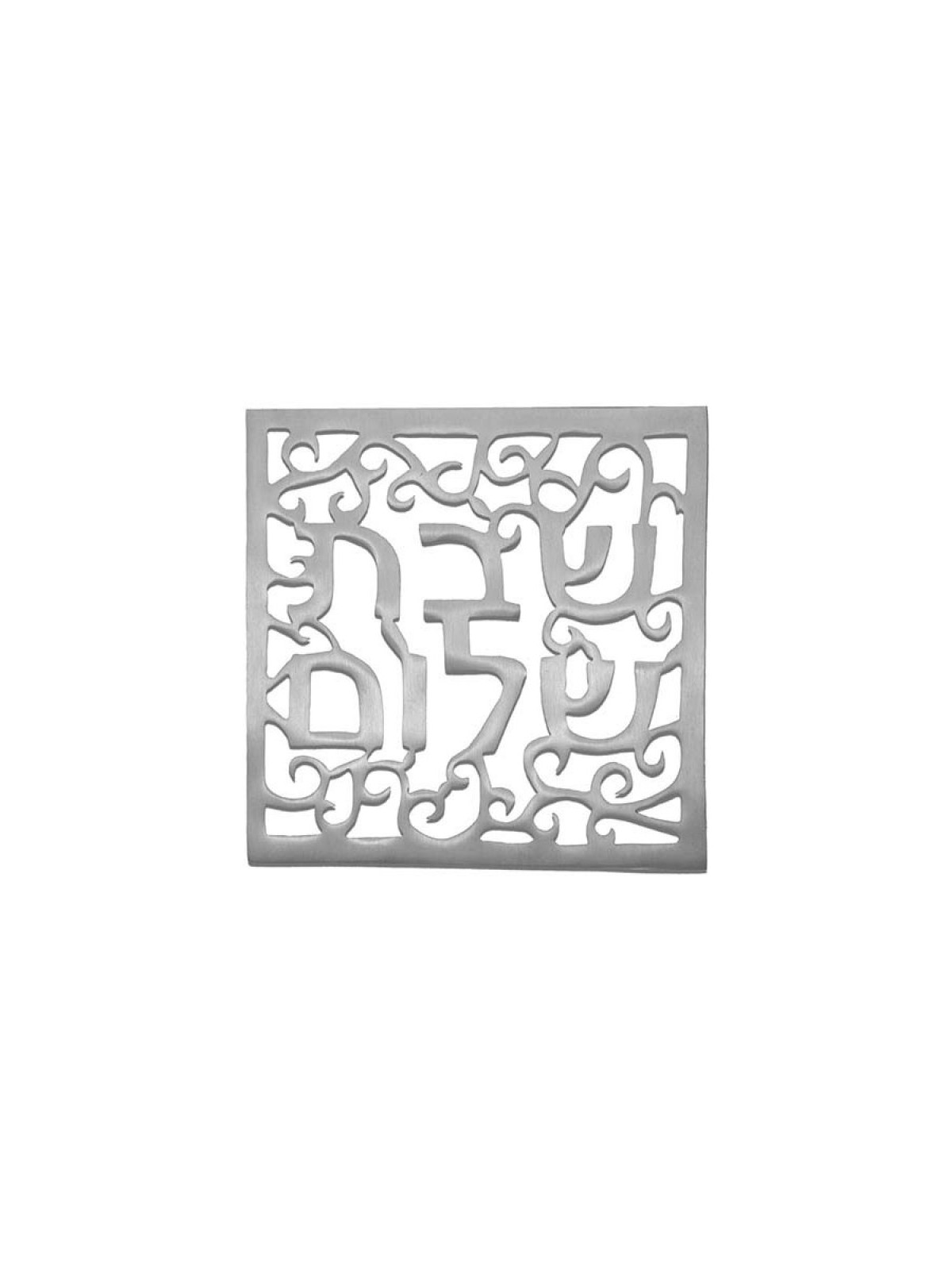 Yair Emanuel Square Trivet with Cutout Shab... | Gift Ideas by Emanuel
