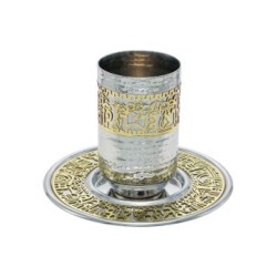 Yair Emanuel Kiddush Cup Set Hammered Wor... | Kiddush Cups by Emanuel