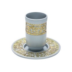 Yair Emanuel Kiddush Cup and Plate Jerusa... | Kiddush Cups by Emanuel