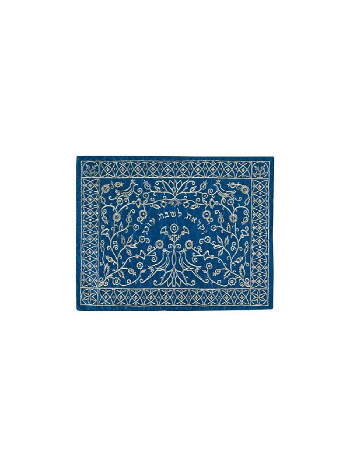 Yair Emanuel Embroidered Challah Cover Forest Scen... | Challah Covers