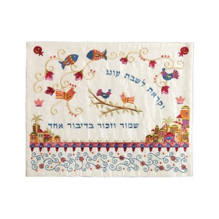 Yair Emanuel Embroidered Challah Cover Judaica Motifs | Challah Covers