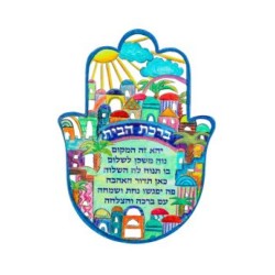Yair Emanuel Medium Wall Hamsa Jerusalem Images... | Hamsas by Emanuel