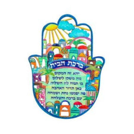 Yair Emanuel Medium Wall Hamsa Jerusalem Images... | Hamsas by Emanuel