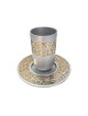 Yair Emanuel Kiddush Cup and Plate Cutout... | Kiddush Cups by Emanuel