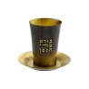 Yair Emanuel Kiddush Cup Set with Hebrew ... | Kiddush Cups by Emanuel
