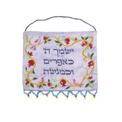 Yair Emanuel Embroidered Wall Hanging %9... | Wall Hangings by Emanuel