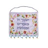Yair Emanuel Embroidered Wall Hanging %9... | Wall Hangings by Emanuel