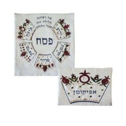 Yair Emanuel Embroidered Matzah and Afik... | Matzah & Afikoman Covers