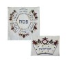 Yair Emanuel Embroidered Matzah and Afik... | Matzah & Afikoman Covers