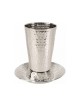 Yair Emanuel Cone Shaped Nickel Kiddush C... | Kiddush Cups by Emanuel