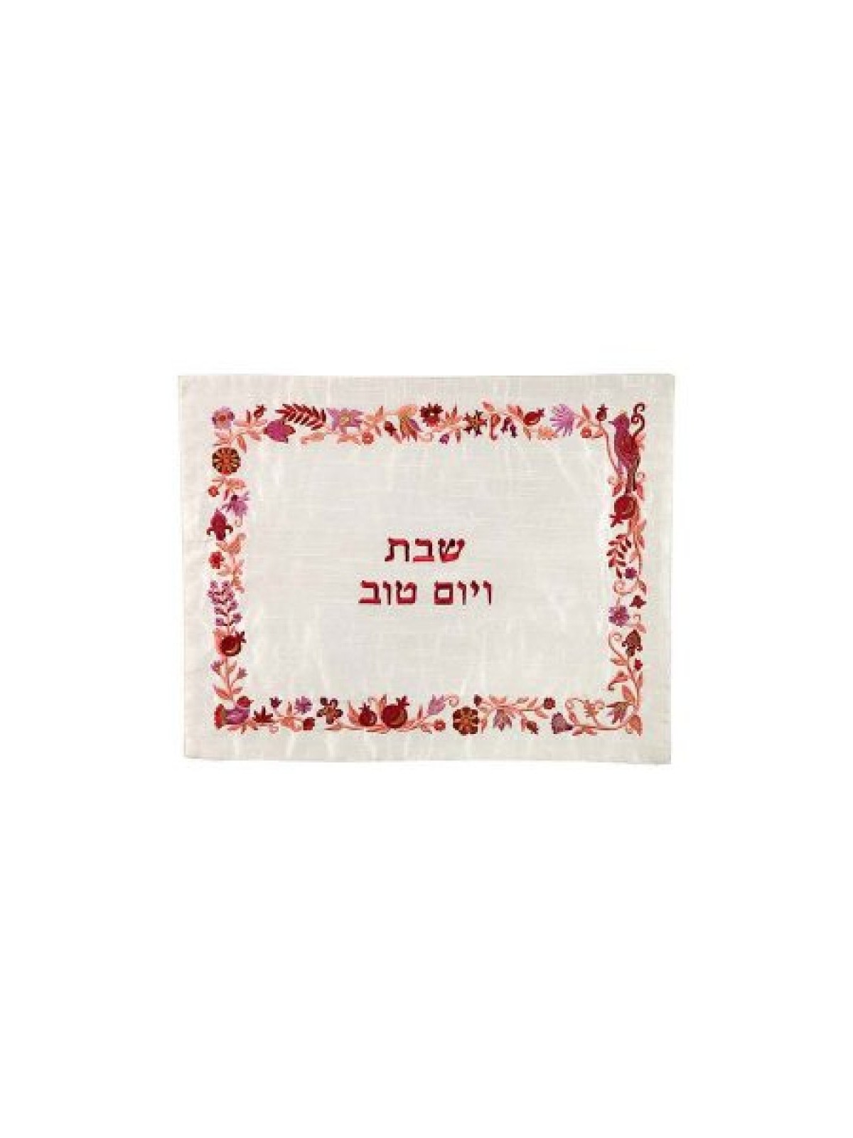 Yair Emanuel Embroidered Challah Cover Flowers and... | Challah Covers