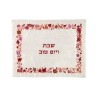 Yair Emanuel Embroidered Challah Cover Flowers and... | Challah Covers