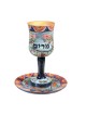 Yair Emanuel Hand Painted Wood Stem Kiddu... | Kiddush Cups by Emanuel