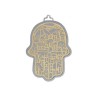 Yair Emanuel Small Wall Hamsa Delicate Jerusale... | Hamsas by Emanuel