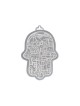 Yair Emanuel Small Wall Hamsa Delicate Jerusale... | Hamsas by Emanuel