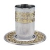 Yair Emanuel Hammered Kiddush Cup Set Dec... | Kiddush Cups by Emanuel