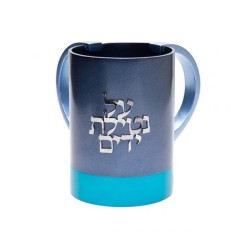 Yair Emanuel Wash Cup with Words Al Netilat Yadayim Two... | Wash Cups