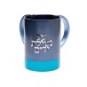 Yair Emanuel Wash Cup with Words Al Netilat Yadayim Two... | Wash Cups