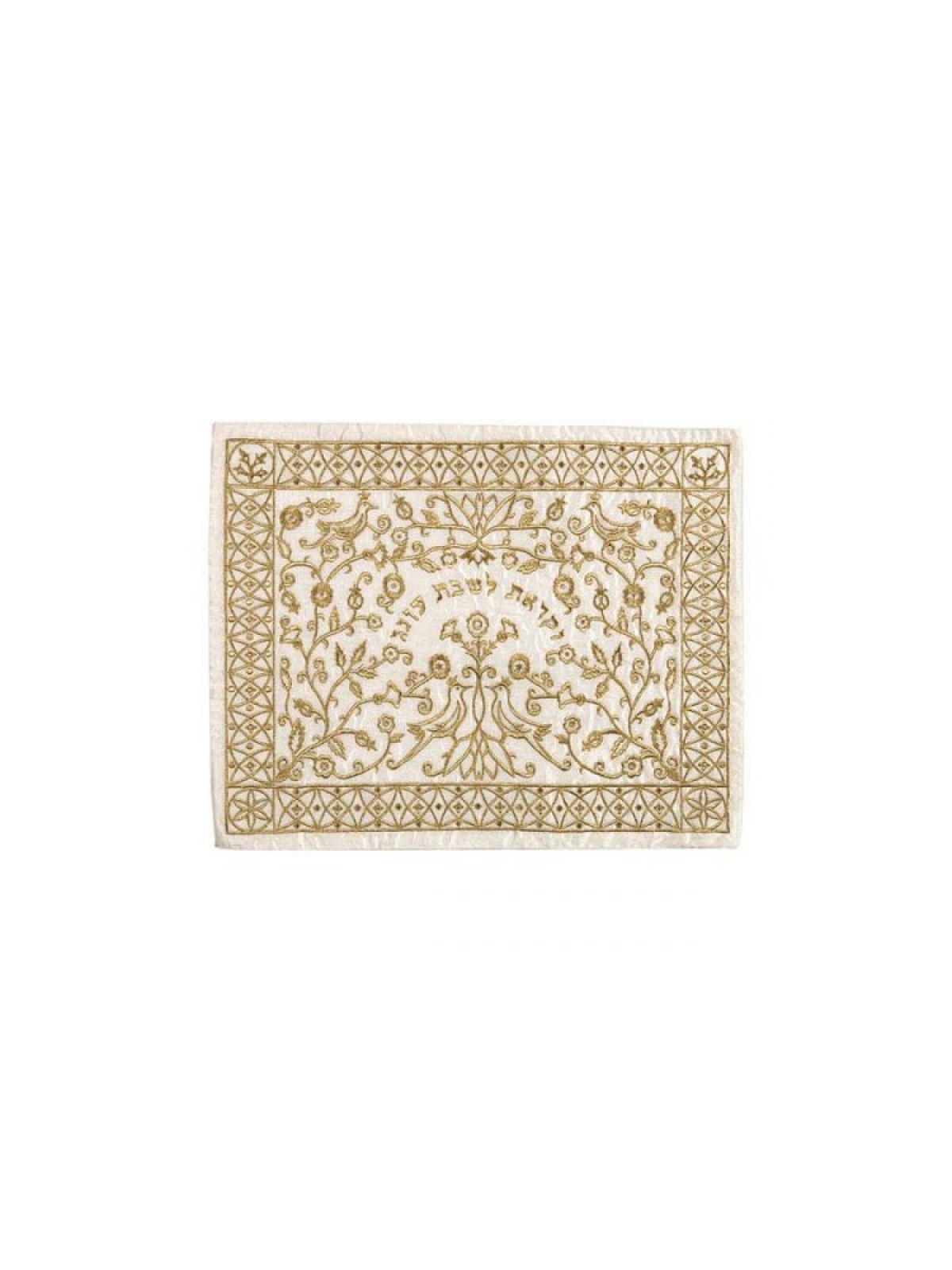 Yair Emanuel Embroidered Challah Cover Forest Scen... | Challah Covers