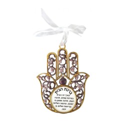 Home Blessing Hamsa Wall Hanging | Metal Hamsa