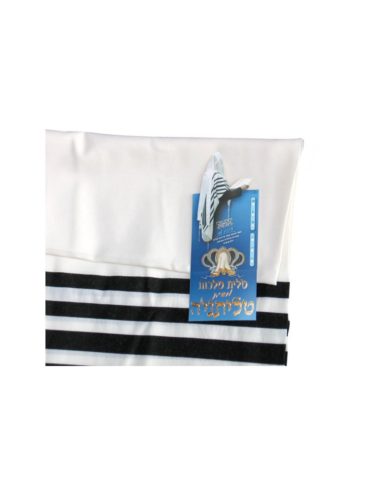 Talitnia Malchut Wool Non Slip Tallit Prayer ... | Traditional Tallits