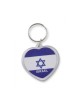 Heart Shaped Key Ring with Blue and White Flag ... | Judaica Keychains