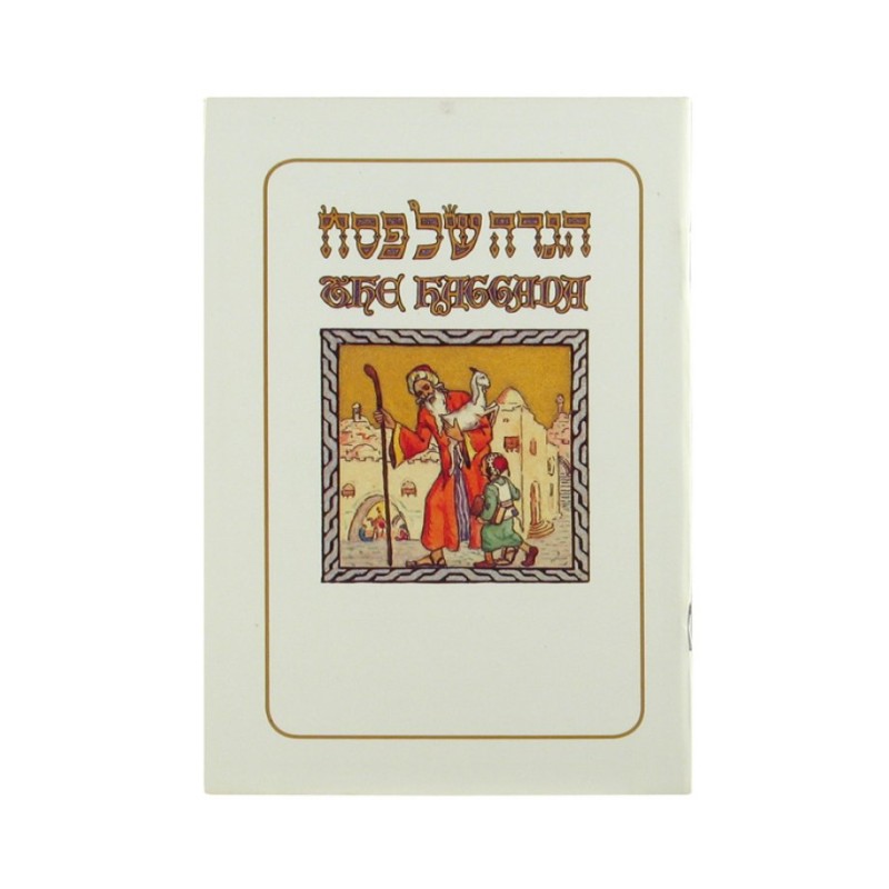 Pesach Haggadah with English Translation So... | Haggadah for Passover
