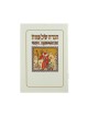 Pesach Haggadah with English Translation So... | Haggadah for Passover