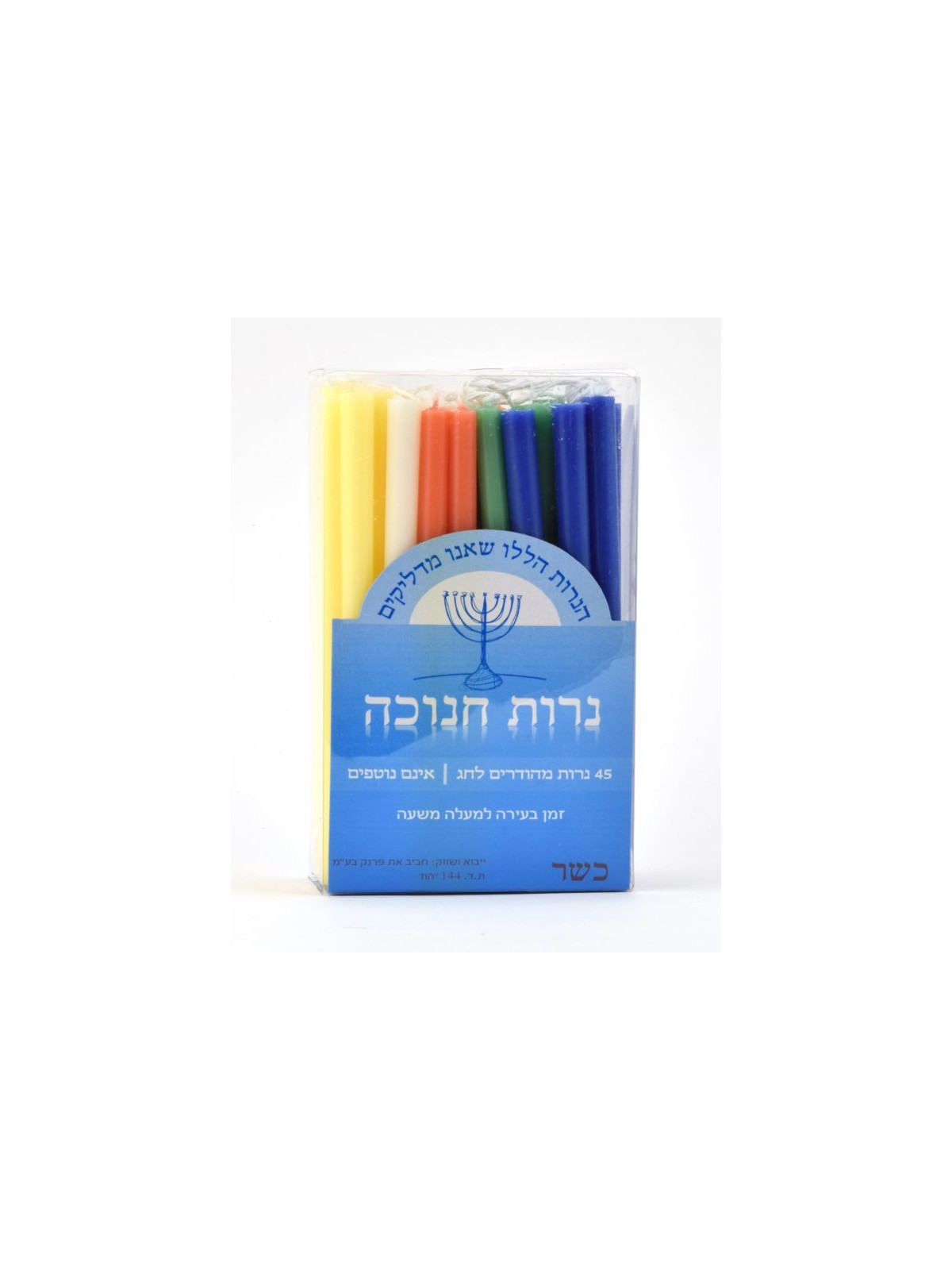 Bougies de Hanoukka sans gouttes, couleurs mélangées, boîte de 45 | Huile et bougies