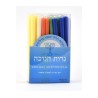 Hanukkah Candles Dripless Mixed Colors Box of 45 | Oil & Candles