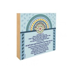 Dorit Judaica Aluminum Print on Wood Chanukah Me... | Hanukkah Menorah