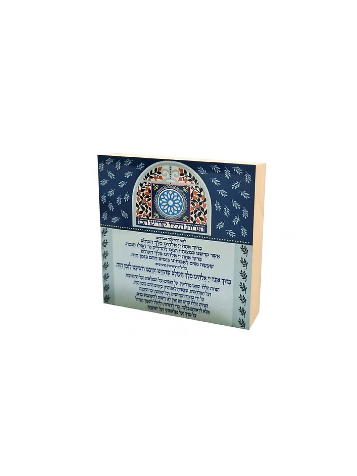 Dorit Judaica Aluminum Print on Wood Chanukah Me... | Hanukkah Menorah