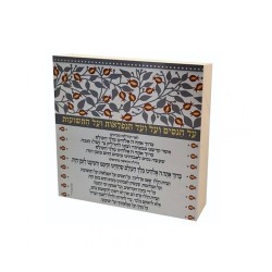Dorit Judaica Aluminum Print on Wood Base Chanuk... | Hanukkah Menorah