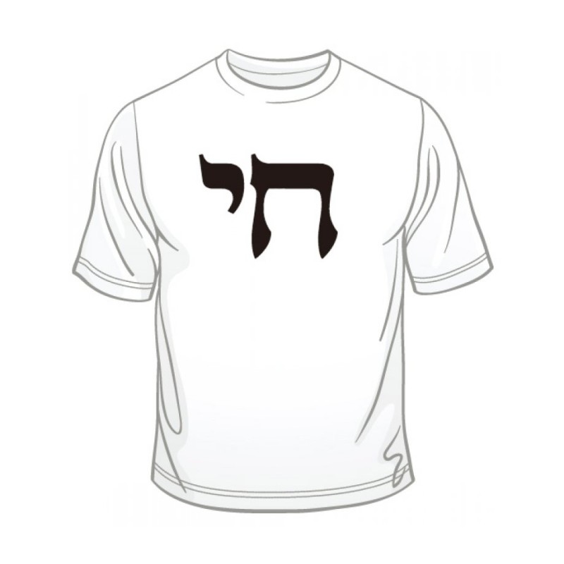 Chai T Shirt | Jewish T-Shirts