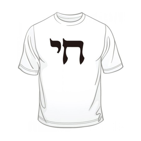 T-shirt Chai | T-shirts juif