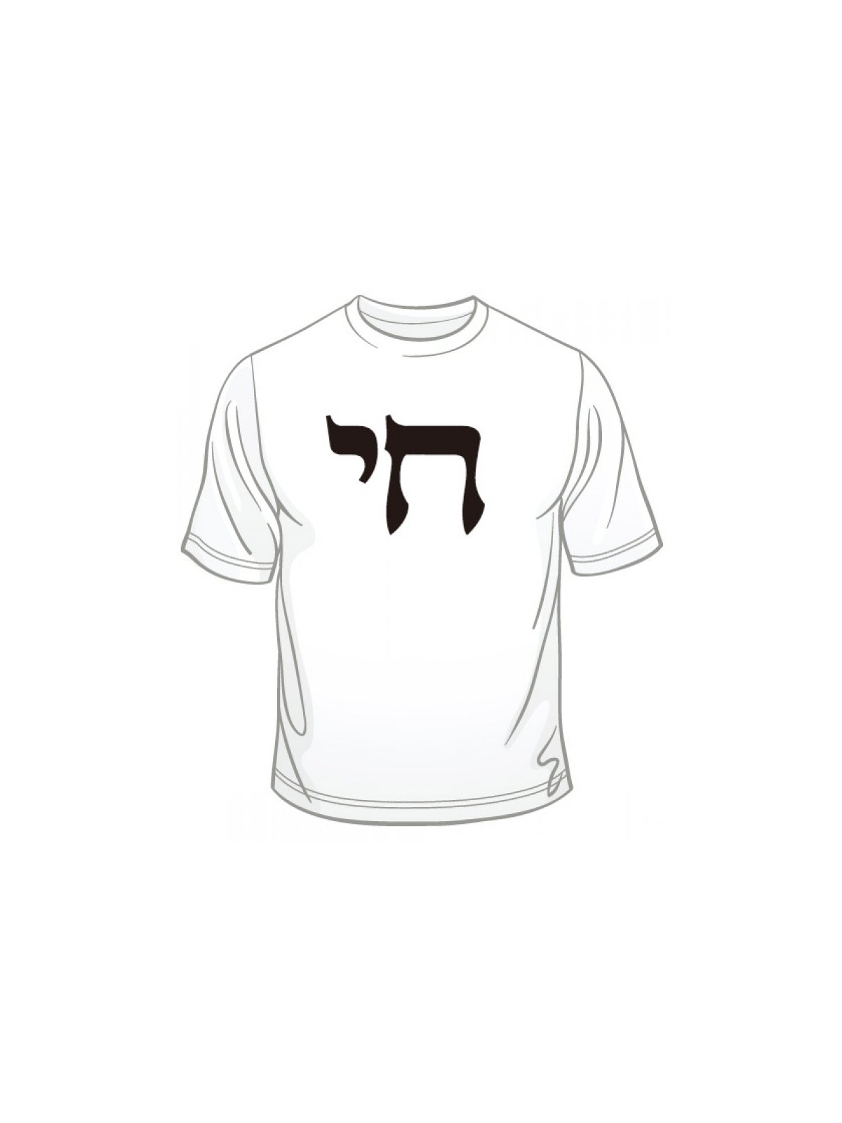 T-shirt Chai | T-shirts juif