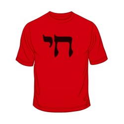 Chai T Shirt | Jewish T-Shirts